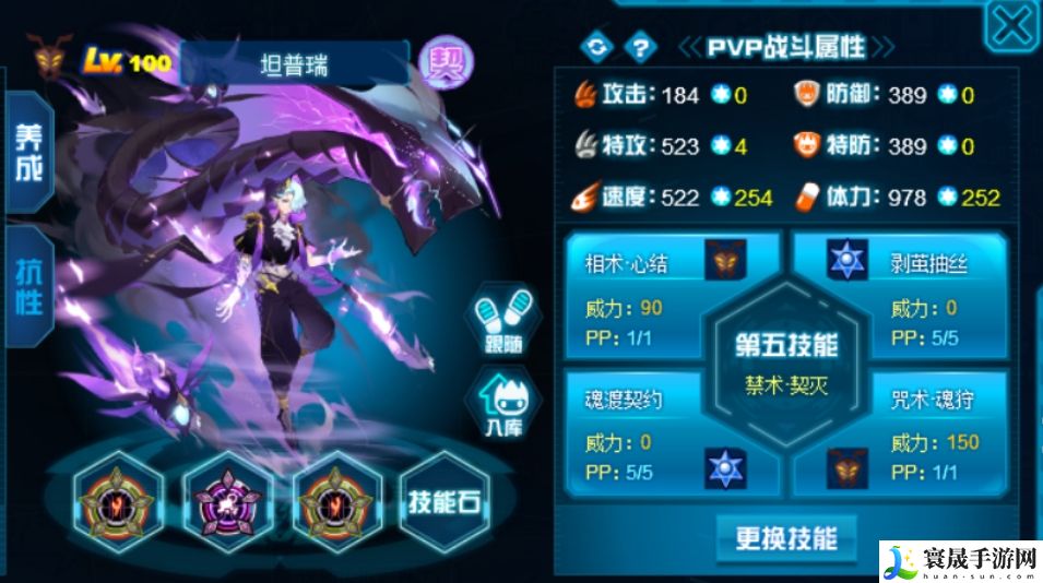 赛尔号巅峰之战坦普瑞介绍：战场布局与策略调整
