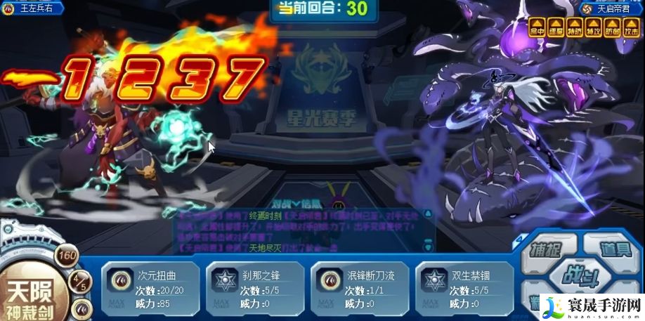 赛尔号巅峰之战王左兵右介绍：攻略助你技能提升