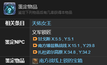 最终幻想14：水晶世界朱孔雀宠物获得方法：在游戏中善于利用制高点和视野优势