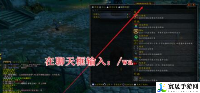 魔兽世界大脚插件怎么导入WA