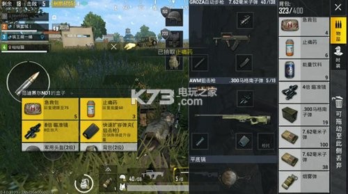 绝地求生刺激战场AWM枪械详解 游戏平衡调整与角色优化分析
