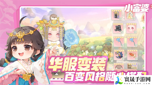 小富婆1-7级全菜谱分享：副本速通路线方案