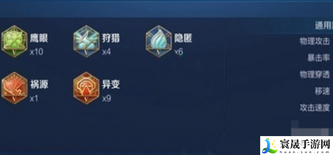 王者荣耀影铭文搭配-影最强铭文推荐