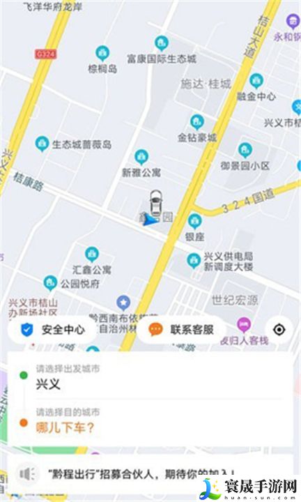 黔程出行