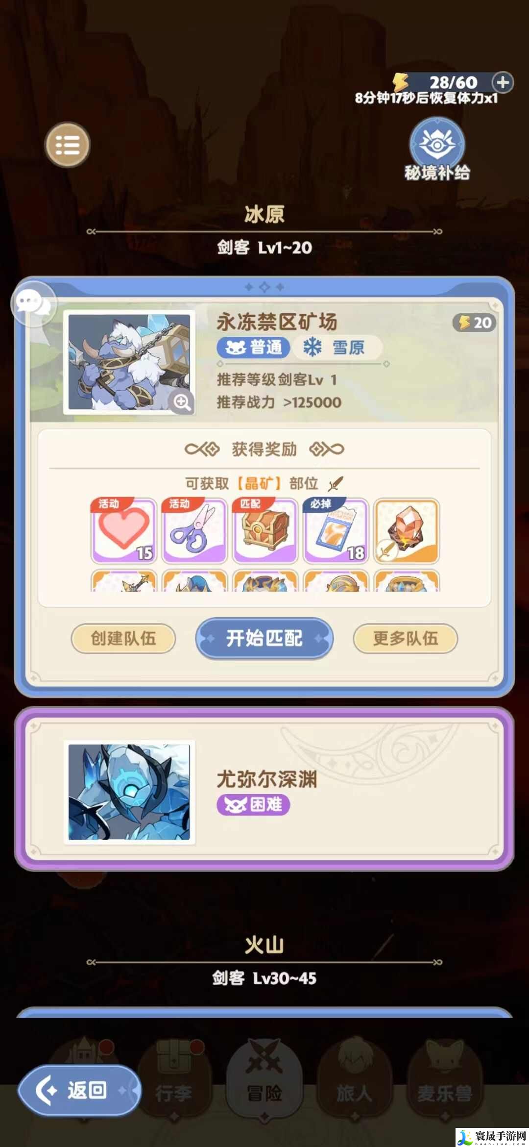 出发吧麦芬服事战士匹配宝箱全拿攻略 服事战士匹配宝箱怎么获得