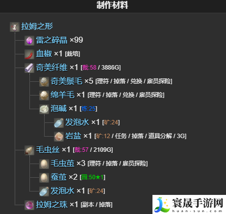 最终幻想14：水晶世界拉姆之形宠物获得方法：地图成就解锁与探索挑战