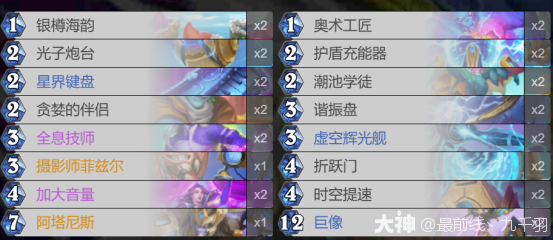 炉石传说星际英雄传法师卡组分享：剧情推进与选择分支解析
