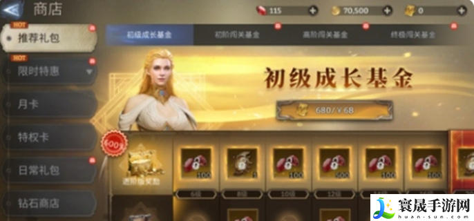 潮汐守望者氪金攻略-高性价比氪金推荐