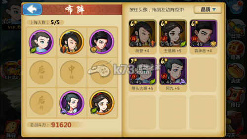 金庸群侠传手游阵型搭配详解 游戏内最强装备全解