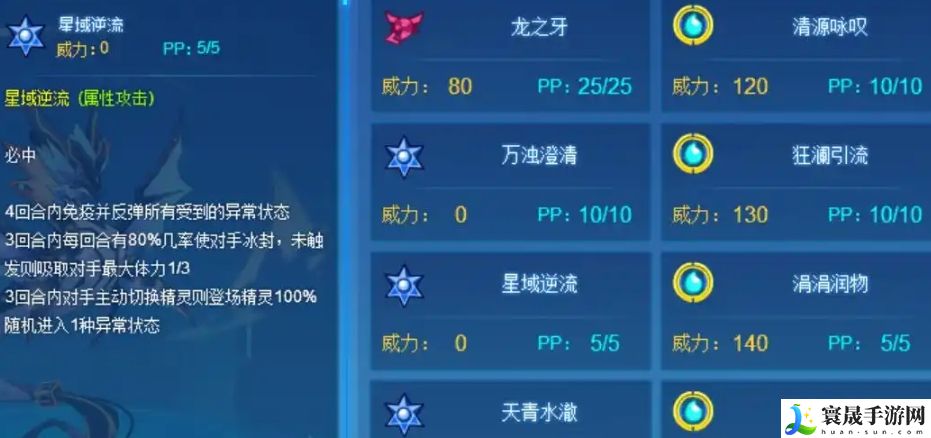 赛尔号巅峰之战青啼介绍：游戏内日常任务优化