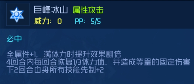 赛尔号巅峰之战图托尔斯强度介绍：击败BOSS的技巧分享