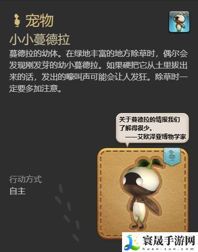 最终幻想14:水晶世界小小蔓德拉获得方法:攻略教你轻松上手