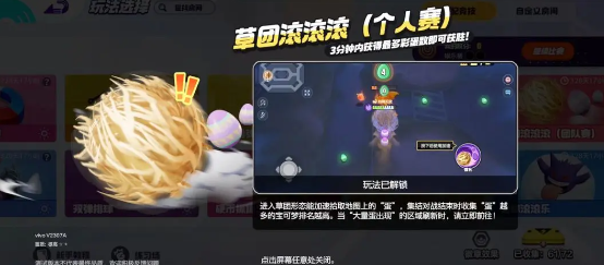 宝可梦大集结草团滚滚怎么过-宝可梦大集结草团滚滚通关方法思路