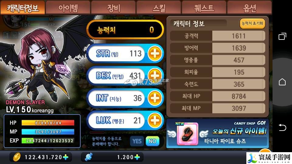 冒险岛手游恶魔猎手技能1-4转怎么加点 攻略分享升级技巧