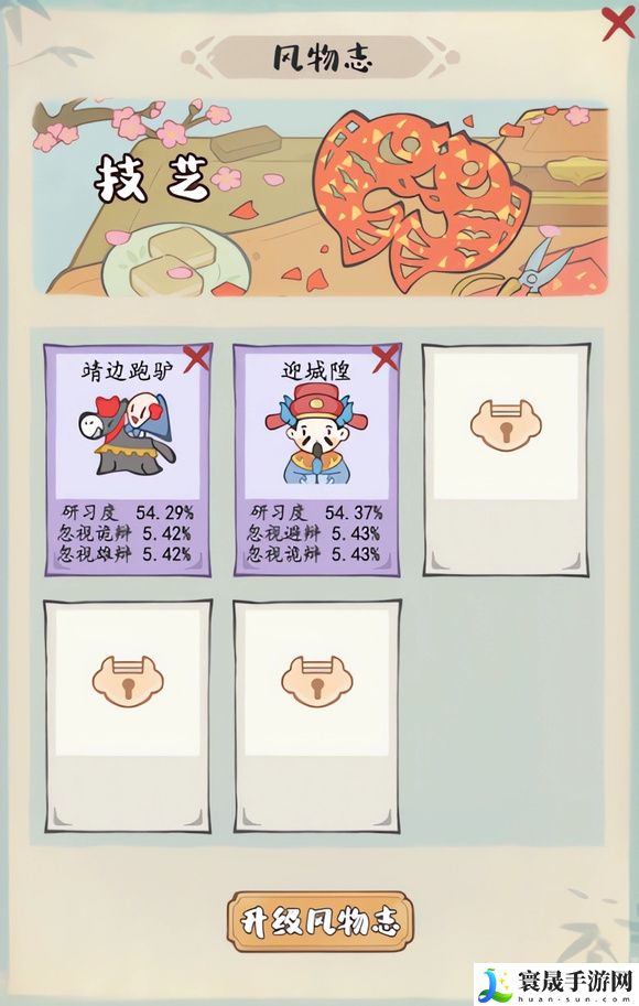 妙笔江山PVE玩法攻略：新手村生存指南