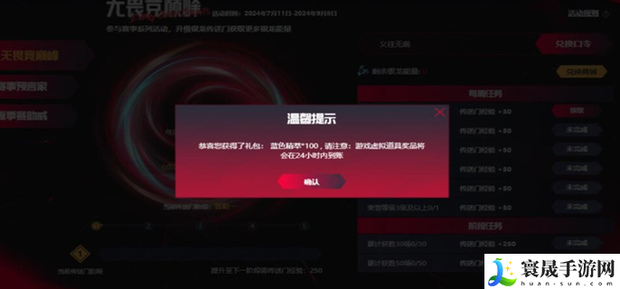 LOL战斗之夜银龙传送门口令是什么-英雄联盟2024战斗之夜银龙传送门口令分享