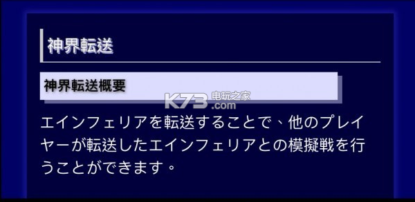 北欧女神剖析起源神界传送玩法说明 攻略教你应对变化
