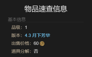 最终幻想14：水晶世界迷你纱都宠物获得方法：角色属性提升与成长建议