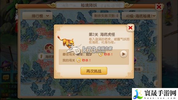 梦幻西游手游海底秘境攻略 解锁更多内容