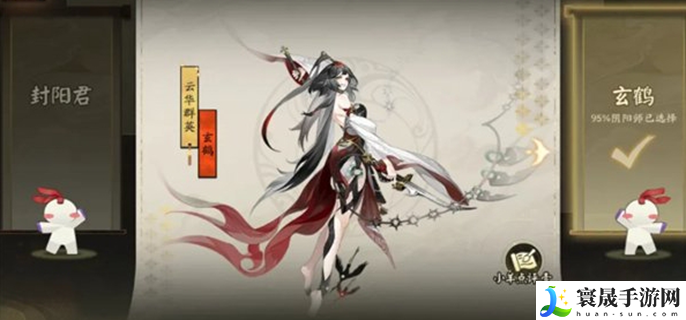 阴阳师星羊密语答案大全-星羊密语答题答案分享
