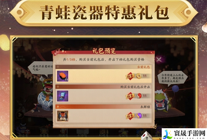 阴阳师双十一特惠礼包有哪些-双十一特惠礼包内容一览