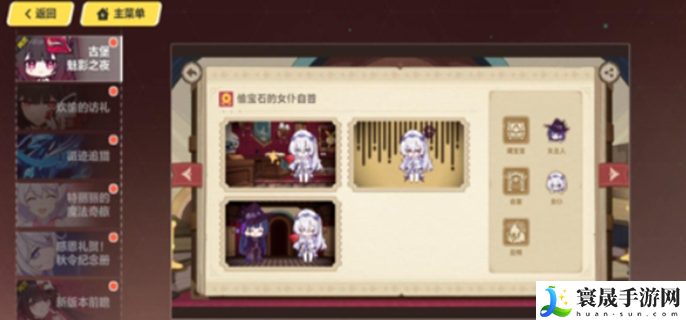 崩坏3古堡魅影之夜答案是什么-古堡魅影之夜活动答案介绍
