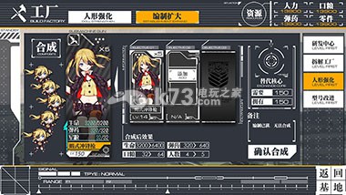 少女前线新手攻略 宝石镶嵌与装备提升攻略