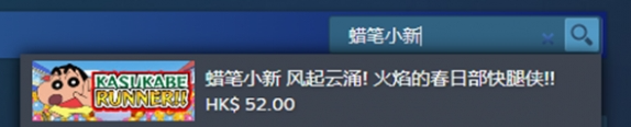 蜡笔小新煤炭镇的小白需要什么配置玩-配置要求最低是什么