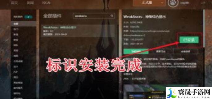魔兽世界大脚插件怎么导入WA
