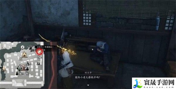 《燕云十六声》白头偕老任务攻略