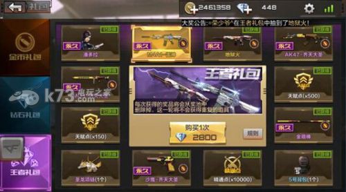 穿越火线枪战王者M4A1-雷神抽奖技巧 精确计算伤害快速击败敌人
