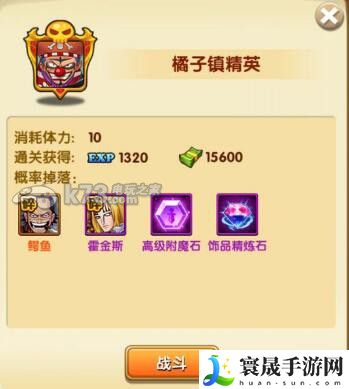 航海王强者之路精英副本橙卡碎片掉落一览 如何应对游戏中的高难度挑战？