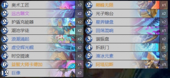 炉石传说星际英雄传法师卡组推荐：稀有道具全收集建议