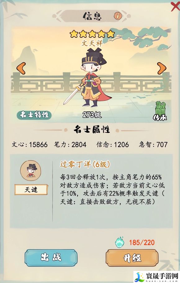 妙笔江山PVE玩法攻略：新手村生存指南