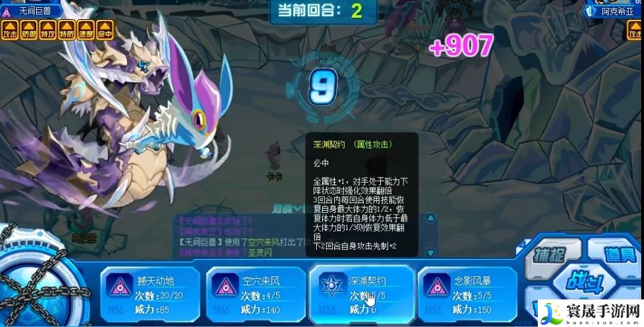 赛尔号巅峰之战无间巨兽介绍：攻略带你突破瓶颈