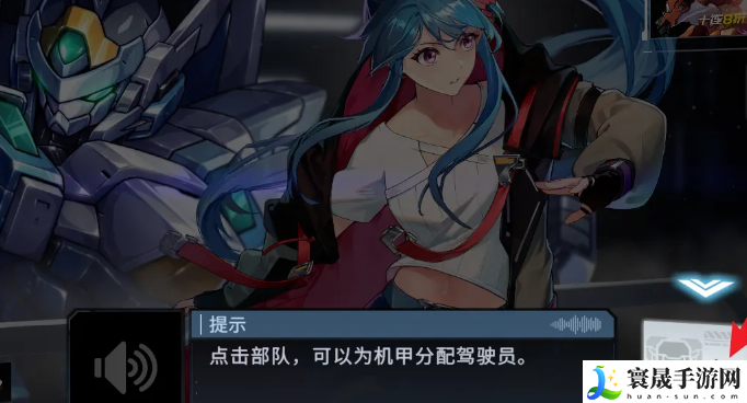 《硬核机甲启示》选择新机甲方法