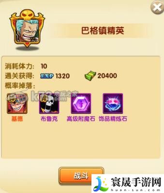 航海王强者之路精英副本橙卡碎片掉落一览 如何应对游戏中的高难度挑战？