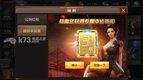 穿越火线枪战王者超级幸运星活动玩法心得 灵活应对避免被击败