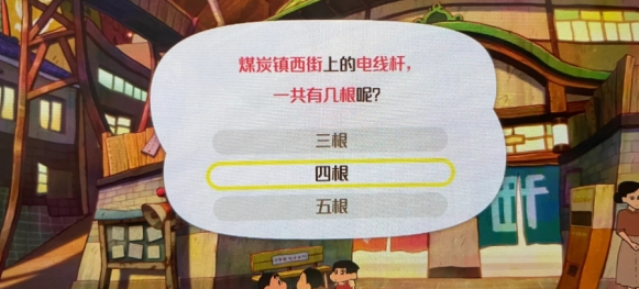 蜡笔小新煤炭镇的小白铁男问题答案是啥-铁男问题答案是什么