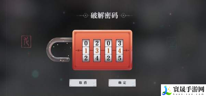 归龙潮狮子区宝箱密码是多少-狮子区宝箱密码介绍