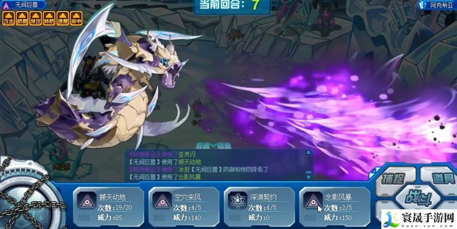 赛尔号巅峰之战无间巨兽介绍：攻略带你突破瓶颈