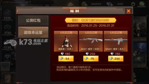 穿越火线枪战王者超级幸运星活动玩法心得 灵活应对避免被击败