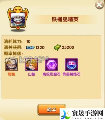 航海王强者之路精英副本橙卡碎片掉落一览 如何应对游戏中的高难度挑战？