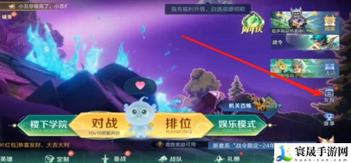 王者荣耀9周年庆抽象版数据回顾入口在哪-9周年庆抽象版数据回顾入口位置介绍