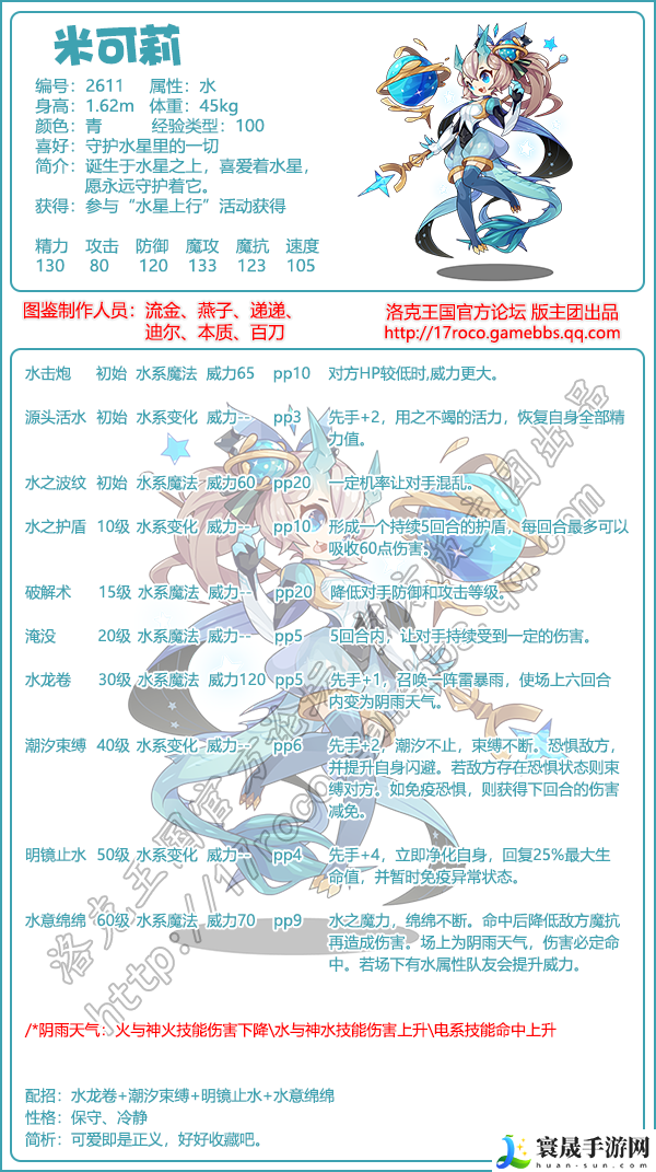 洛克王国神秘星系宠物图鉴大全2025:稀有坐骑捕获方法