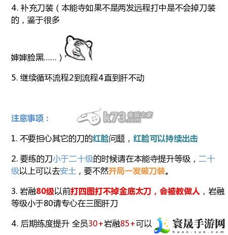 刀剑乱舞如何提高短刀练度 无限出击非园长肝刀法 掌握PVP中的对战技巧