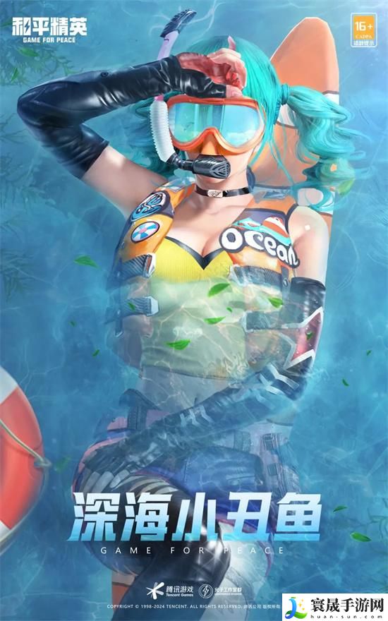 和平精英2024刺激之夜返场皮肤有哪些-2024刺激之夜返场皮肤一览