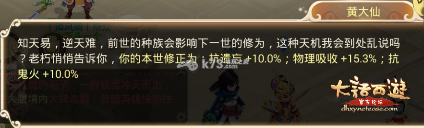 大话西游手游八大角色转生修正数据 转生修正推荐 高效刷怪升级策略