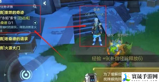 《我的起源》拯救被冰冻的守护者任务攻略