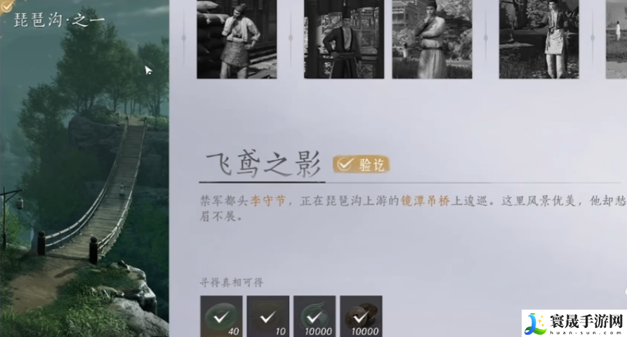 燕云十六声木鸢获取方法：游戏内装备属性对比